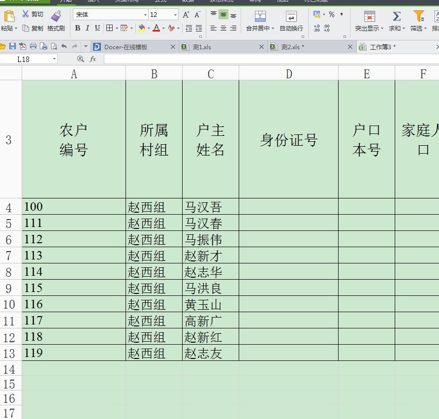 表格特殊符号在哪里(excel表格特殊符号在哪里)