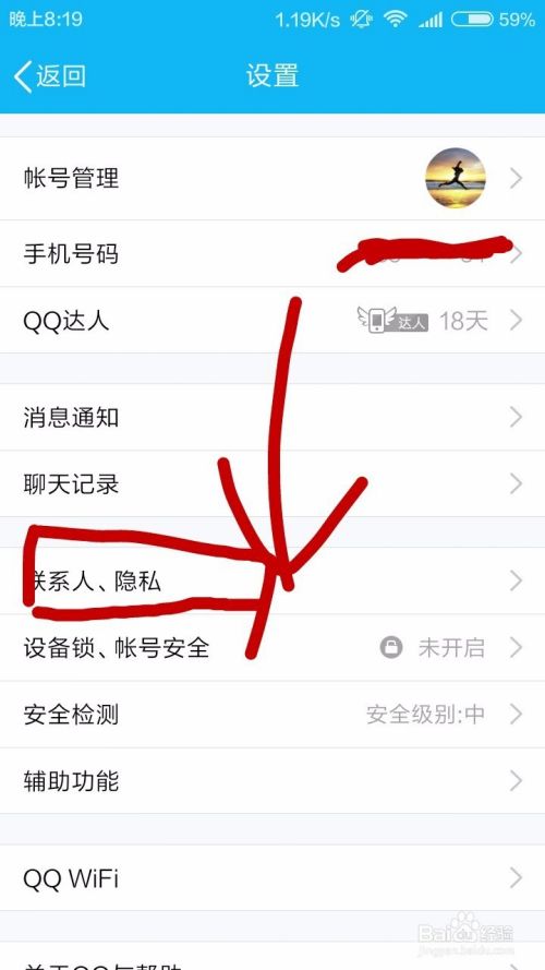 qq怎么改手机在线(怎么改手机在线型号)