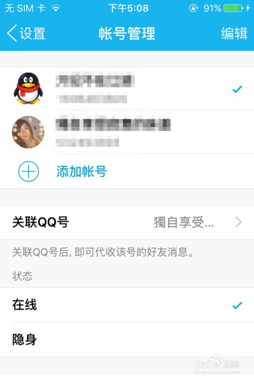 苹果手机怎么更新qq(苹果手机登陆id怎么恢复通讯录)