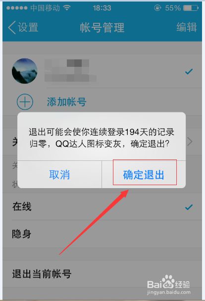 苹果手机怎么更新qq(苹果手机登陆id怎么恢复通讯录)