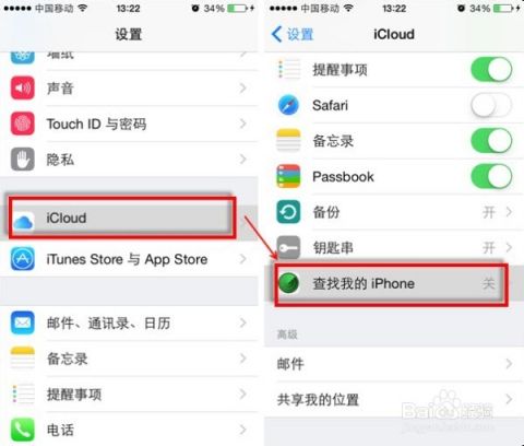 关于怎么给iphone手机杀毒的信息