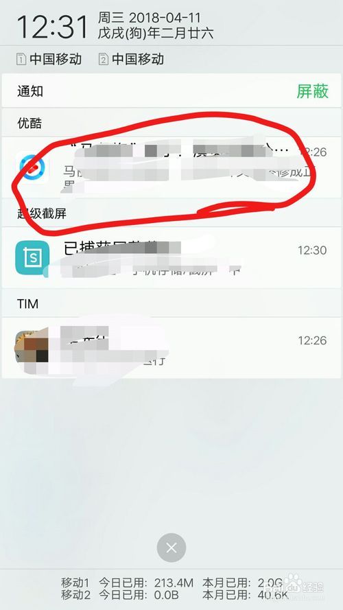 优酷手机怎么改名字(优酷怎么改名字手机版)