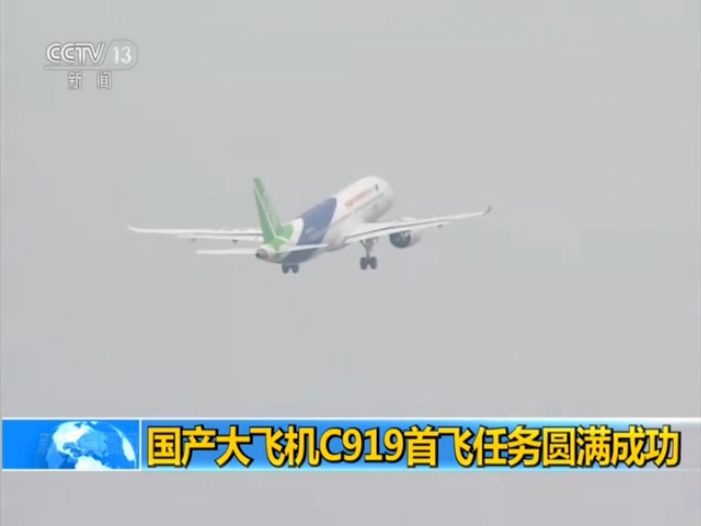 c919在哪试飞(c919在哪试飞的)