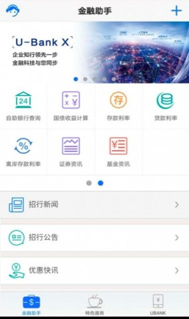 关于网银怎么用手机支付的信息