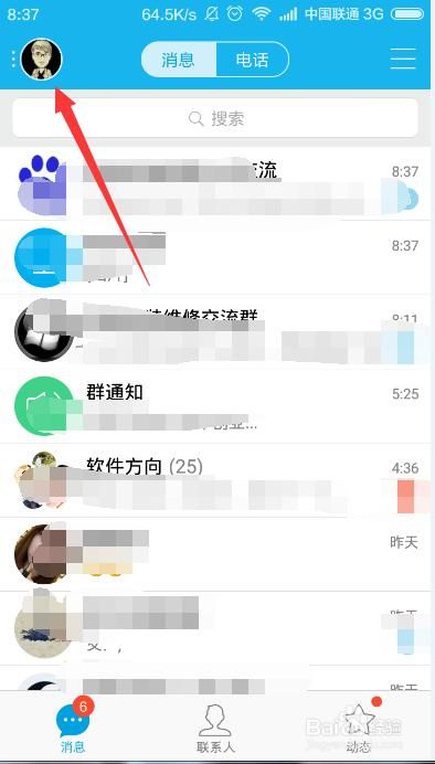 qq安全中心绑定手机怎么解除(除了绑定手机还可以怎么加强安全)