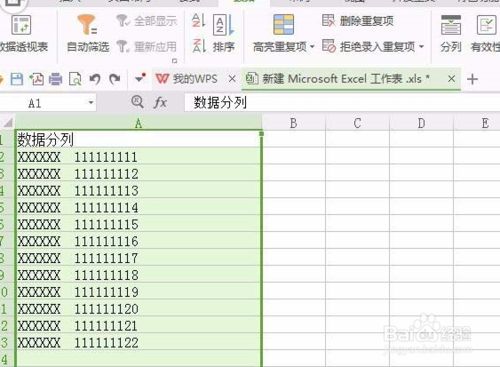 文本分列向导在哪里(excel2003文本导入向导在哪里)