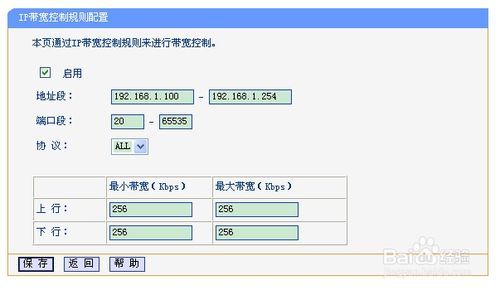 路由器怎么限速手机(路由器给手机限速多少不能玩游戏)