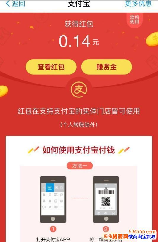 扫码领红包系统(微信扫码领红包系统)