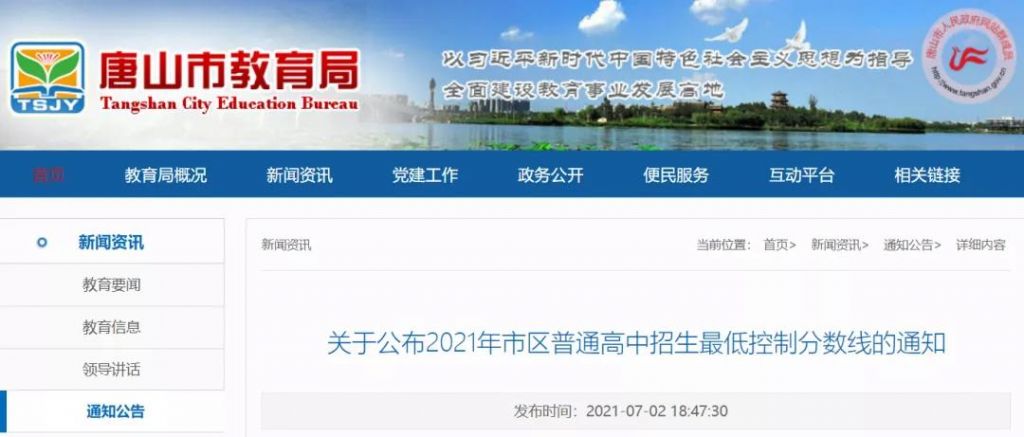 邯郸汉光中2021中考成绩(邯郸中考分数线2021年公布)