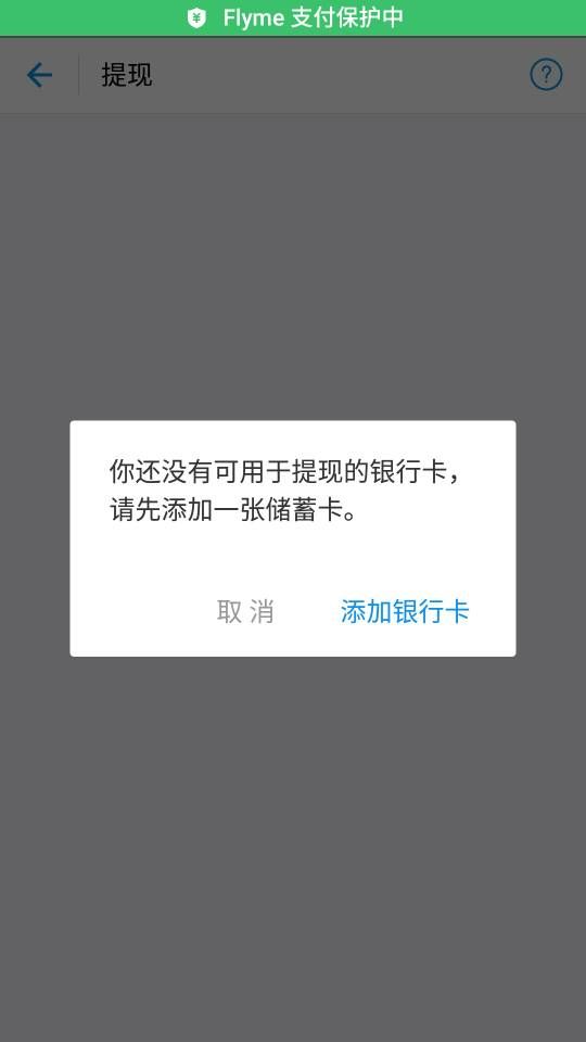 掌上生活绑定银行卡取现显示没有的简单介绍