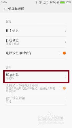 小米手机被锁了怎么解锁(小米手机被锁了怎么解锁图案)