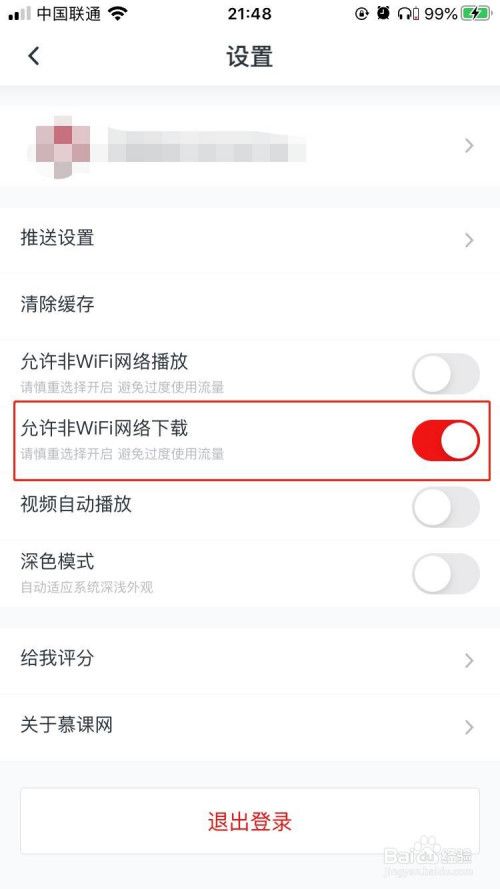 手机怎么禁用wifi(wifi被禁用了怎么解除)