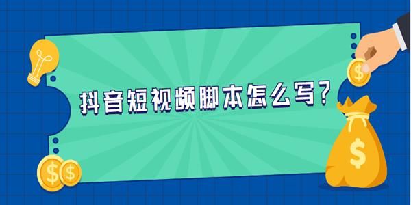 抖音脚步视频教程(抖音短视频拍摄教程)