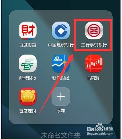 怎么下载手机银行(怎么下载手机银行app)