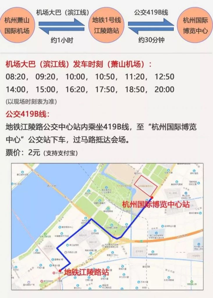 杭州东站机场大巴在哪里坐(杭州东站机场大巴在哪里坐车)
