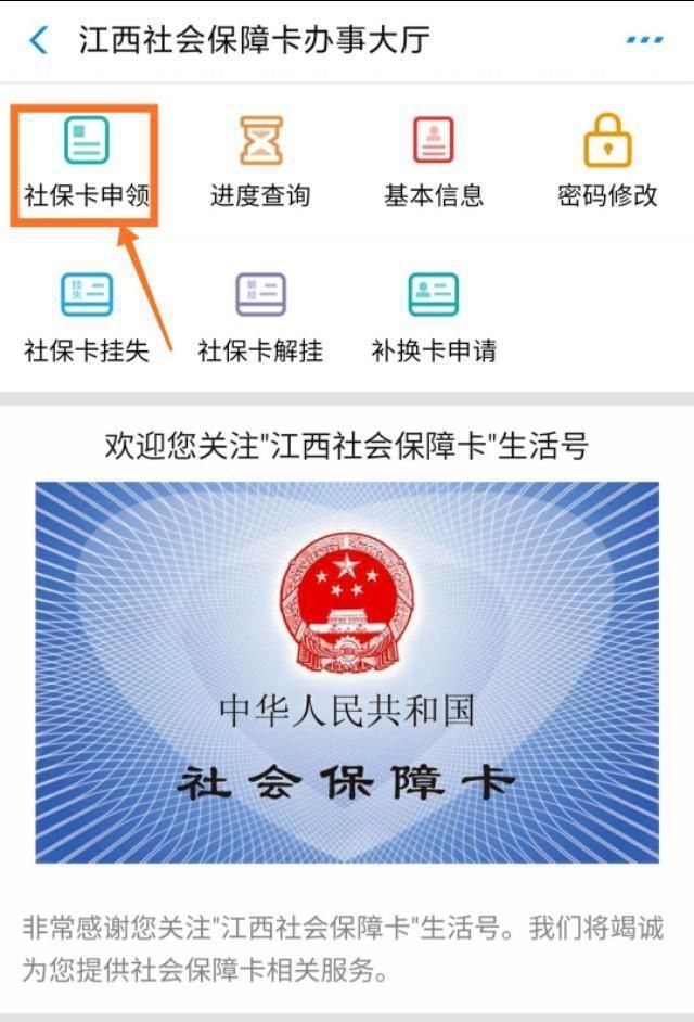 社保卡在哪交费(老家社保卡可以在外地交费吗)