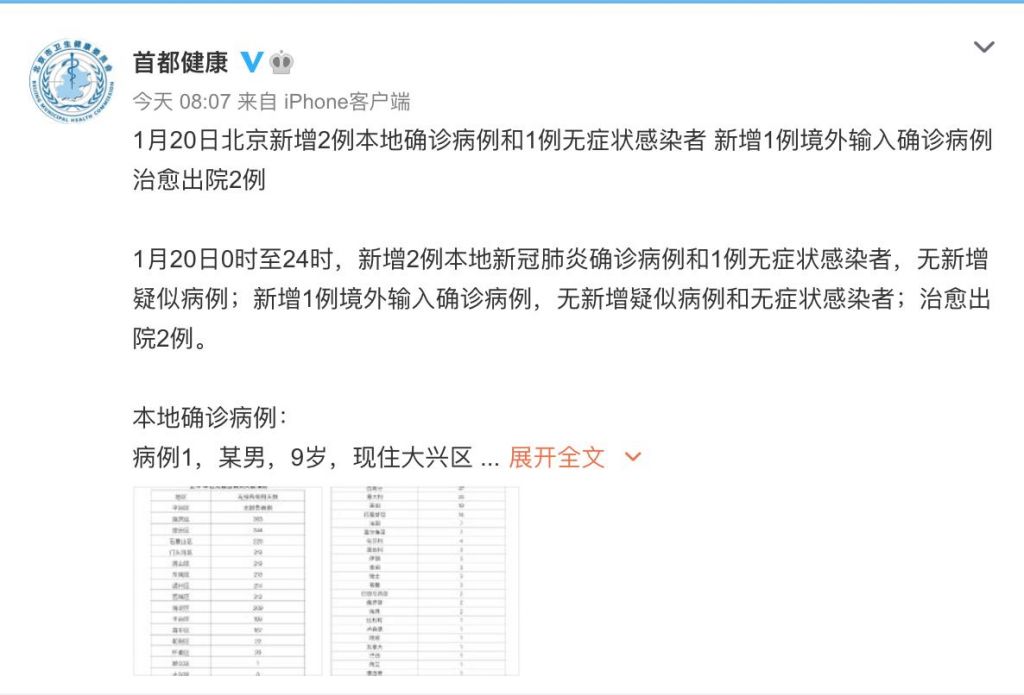 北京新增1例输入确诊病例(北京新增1291例确诊病例)