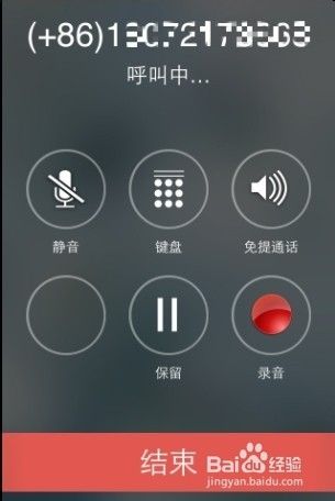 苹果手机怎么录音打电话(苹果手机怎么录音打电话的时候)