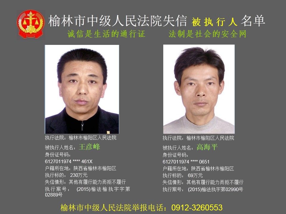 老赖黑名单最新(老赖怎么解除黑名单)