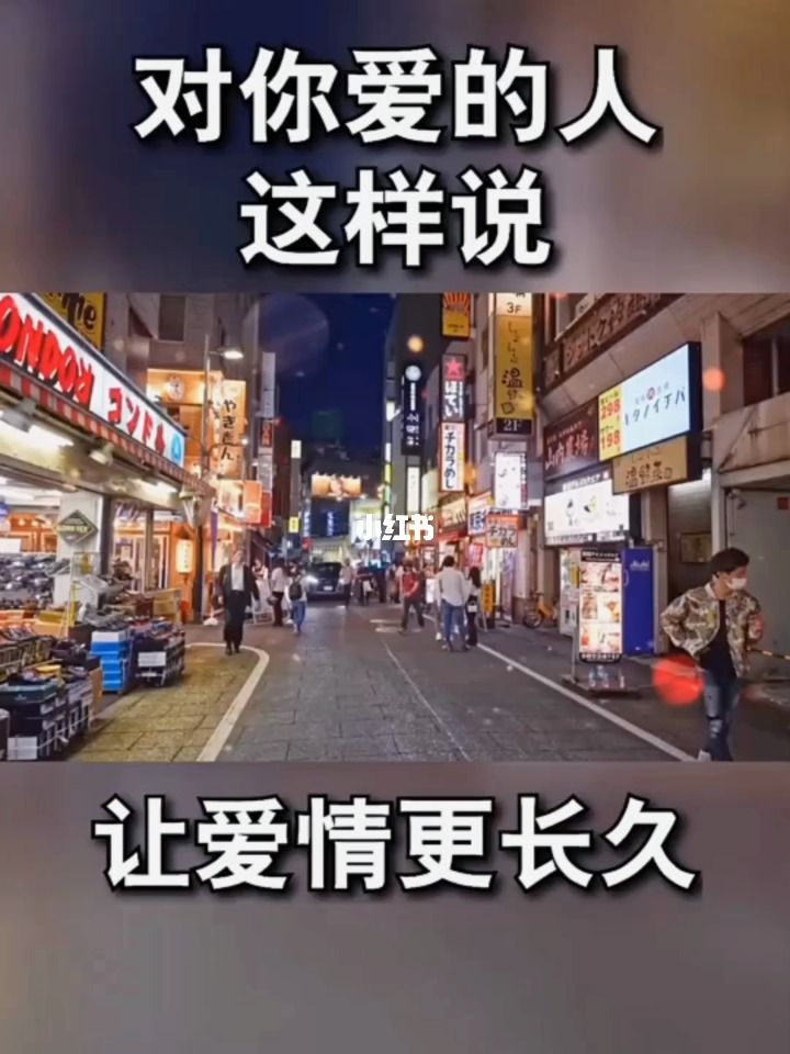 包含别人对你说你会遇到很爱你的人的词条