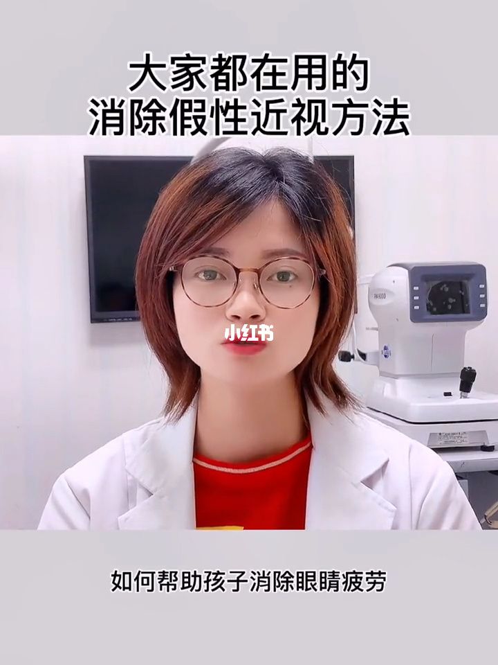 眼睛假性近视是什么症状(眼睛假性近视怎么办才能恢复正常)