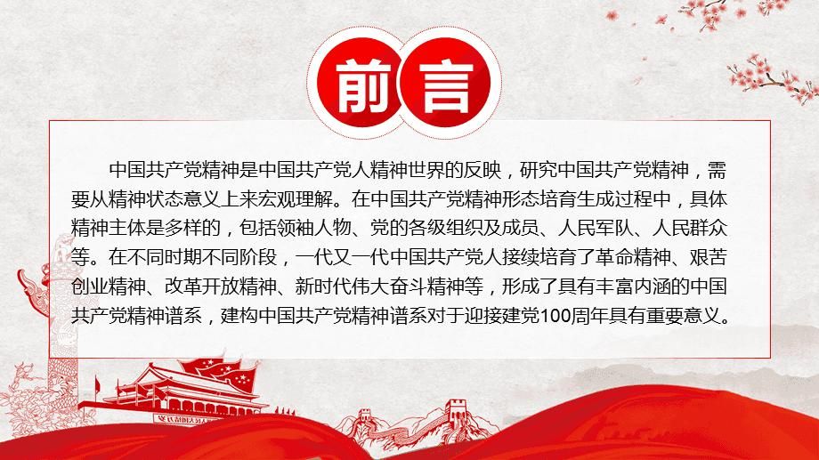 包含党史学习教育可以学习什么的词条