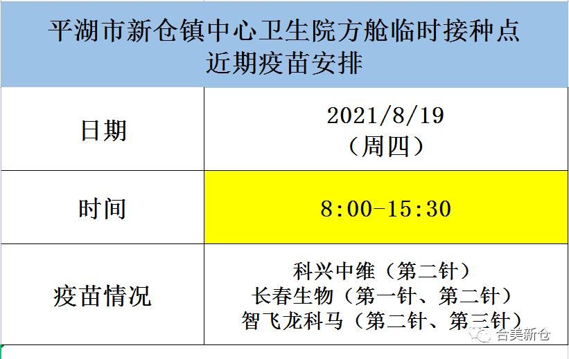 接种疫苗打完后不能做什么的简单介绍