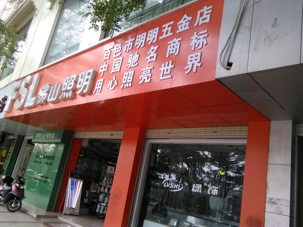 佛山灯饰批发市场在哪里(深圳最大灯饰批发市场在哪里)