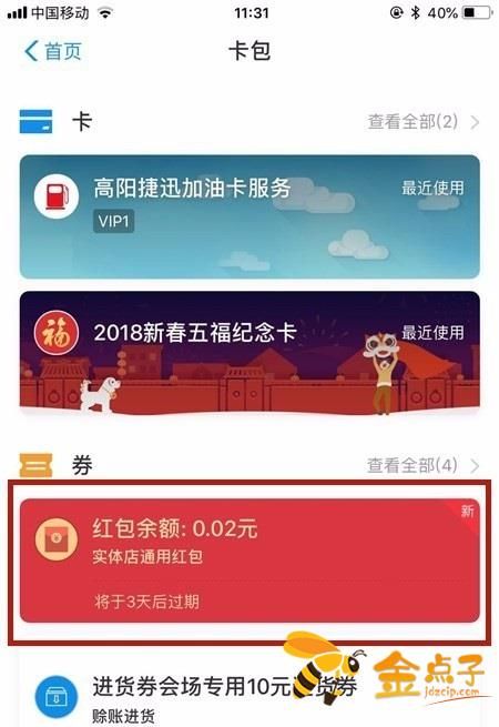旺旺红包在哪里查看(红包一来就喊红包来了下载)