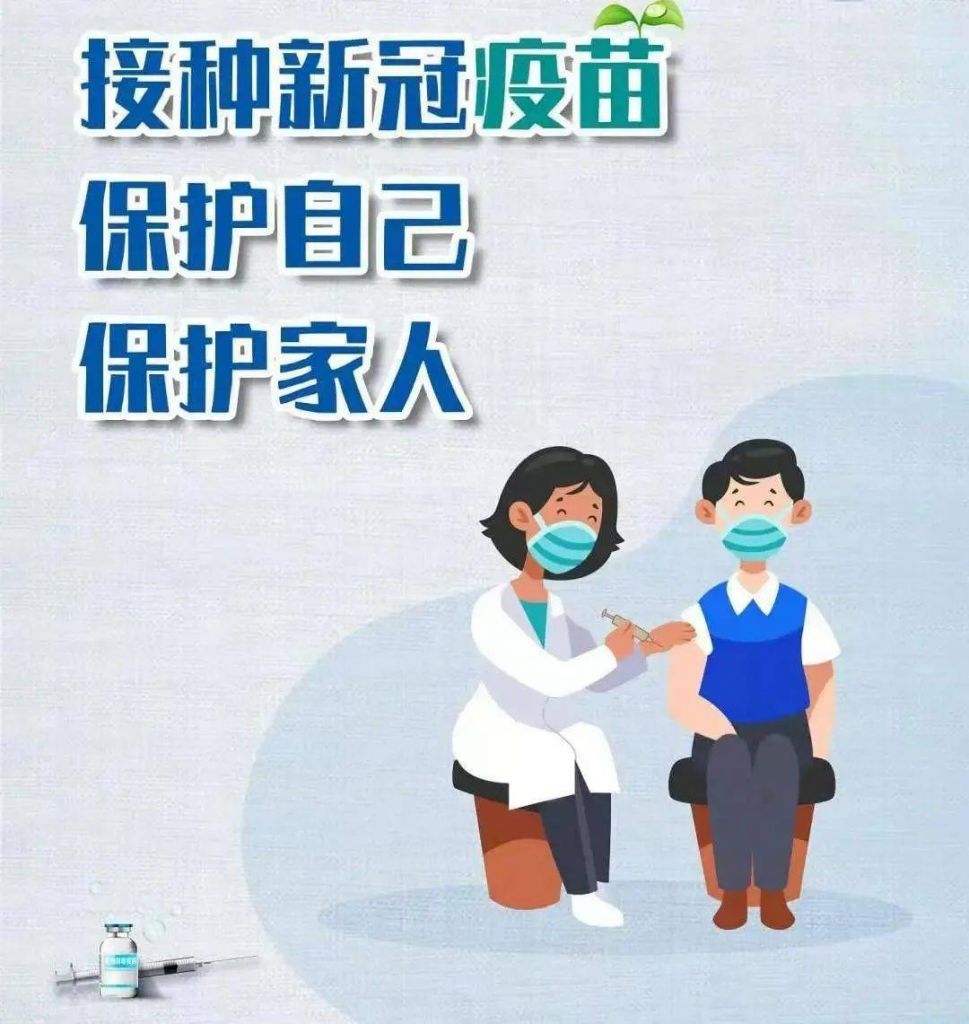 现在有办法接种新冠疫苗吗的简单介绍