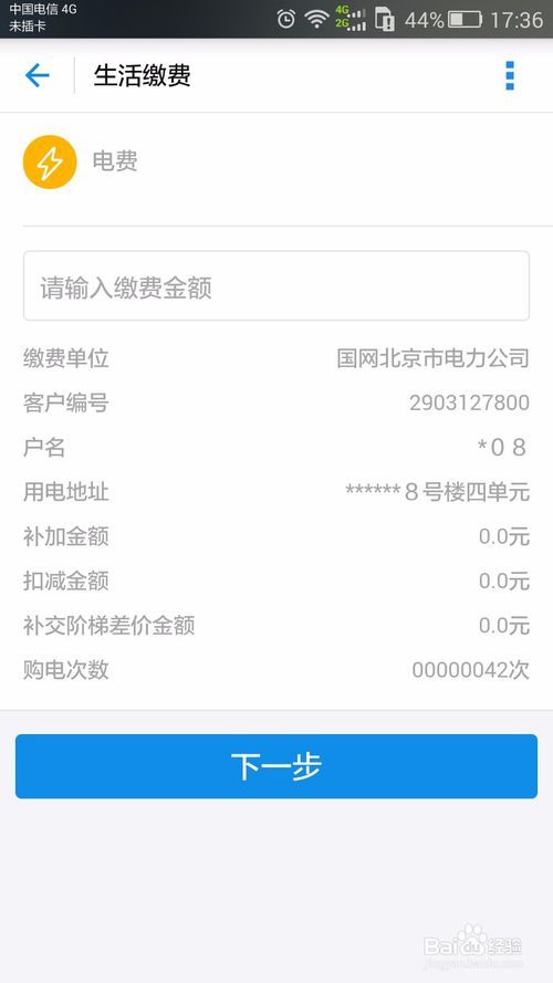 支付宝电费用户注销(支付宝用户注销怎么操作)