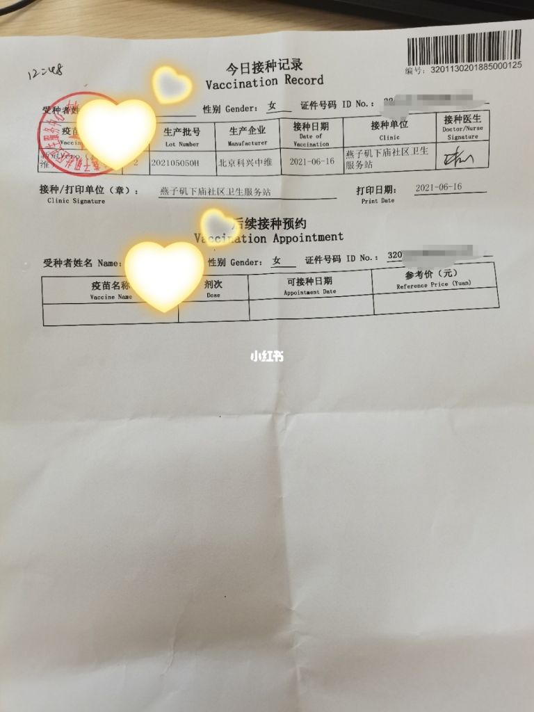 打了新冠疫苗后全身痒起红疙瘩的简单介绍