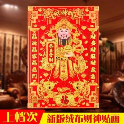 财神画贴在哪个位置好(家里财神画贴在哪个位置好)