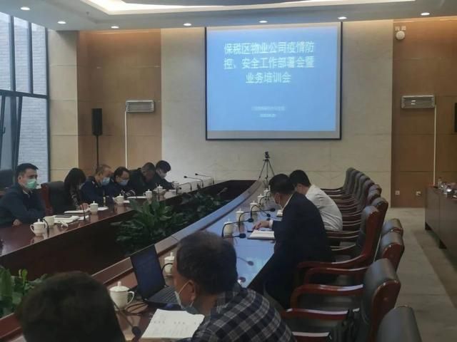 疫情专题部署会(2021疫情防控会议记录)