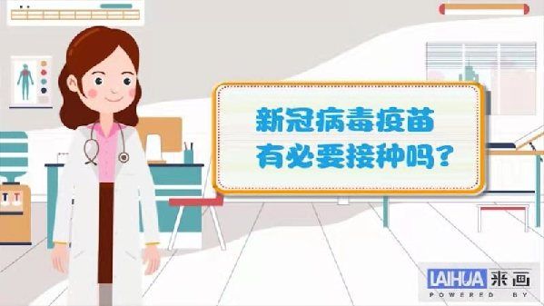 接种新冠疫苗明天人多吗的简单介绍