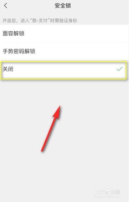 手机微信密码怎么解除(微信加密密码忘了怎么解除)