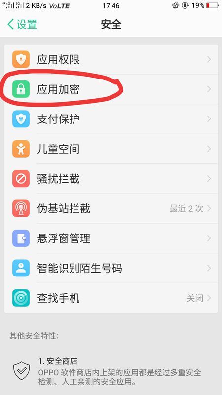 oppo手机图案怎么解锁(oppoandroid怎么解锁)