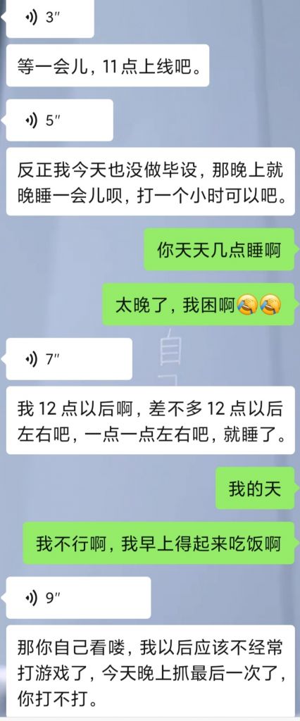 每到晚上11点就给我发语音的简单介绍