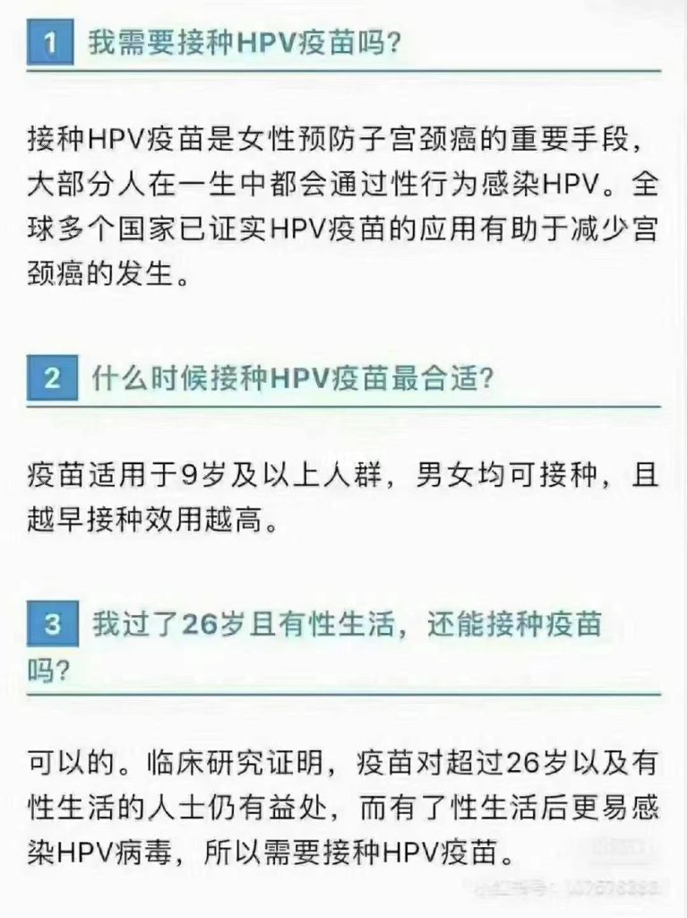 年龄登错了没满18周岁能打疫苗吗的简单介绍