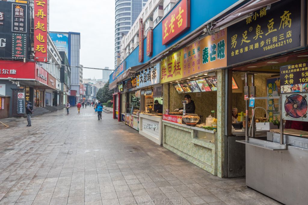 合肥步行街在哪个区(合肥淮河路步行街美食)