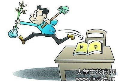 包含教育部在校大学生规定的词条