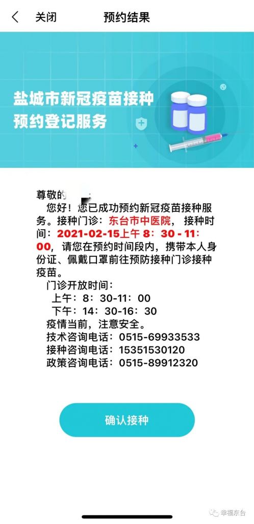 新冠疫苗预约了直接可以打吗的简单介绍