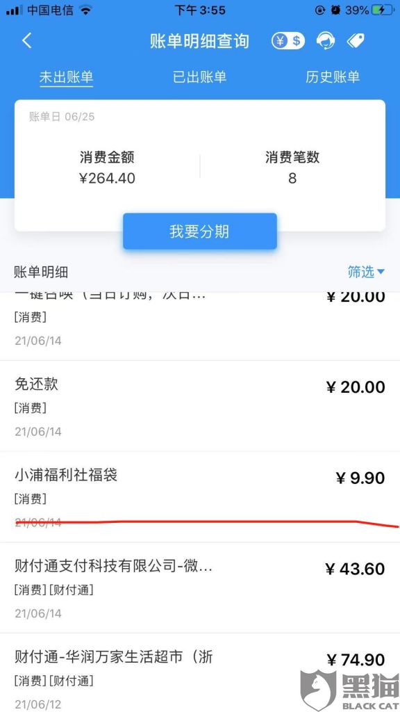 浦发信用卡手机银行怎么开通的简单介绍