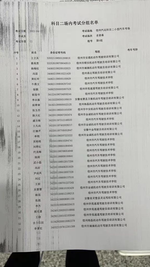 包含2021科目二哪些地方增加到九项的词条