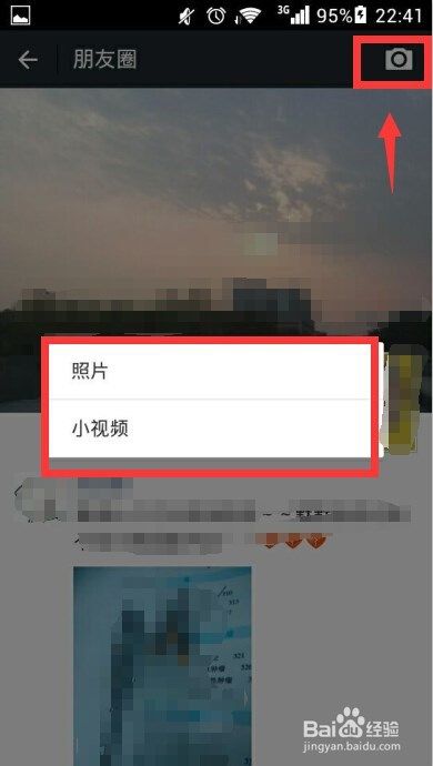 微信的视频怎么保存到手机的简单介绍