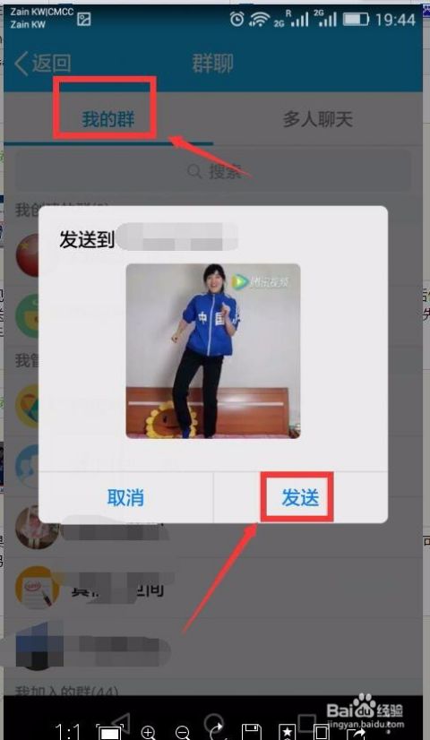 微信的视频怎么保存到手机的简单介绍