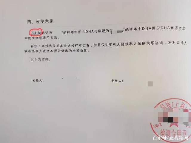 怎么能做不出亲子鉴定(亲子鉴定95%是亲生嘛)