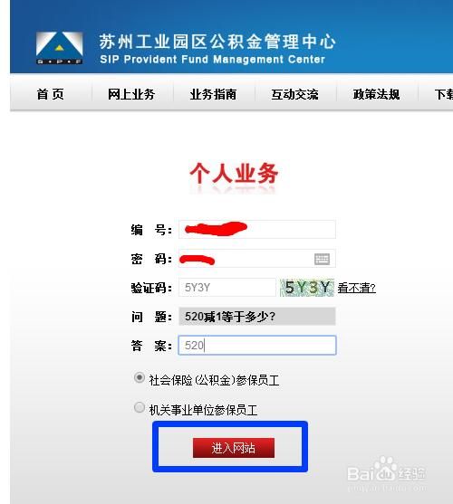 公积金在哪查询(12329怎么查询公积金余额)