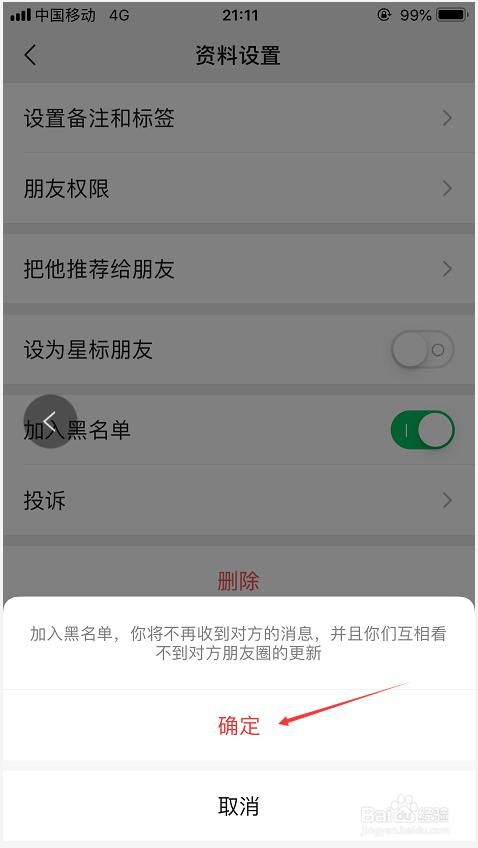 怎么黑别人手机(如何简单入侵别人手机)