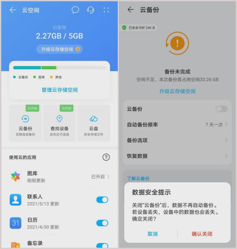 怎么解决手机扣费(手机自动扣费怎么取消)